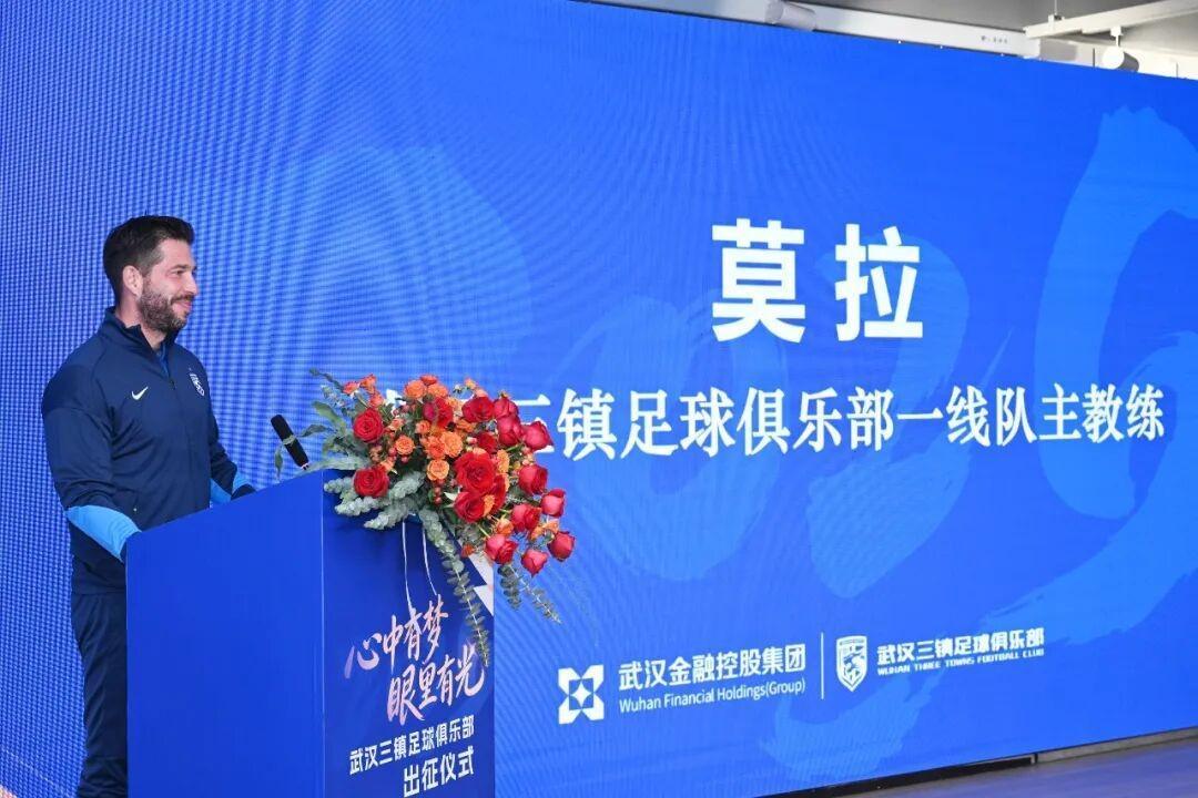 MK体育官方网站-踏上新赛季征程，武汉三镇今日在光谷训练基地举行出征仪式