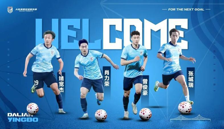 MK体育官方入口-大连4小天鹅进一线队！曲格平踢中甲 武磊为吴曦颁奖 津门4虎离队