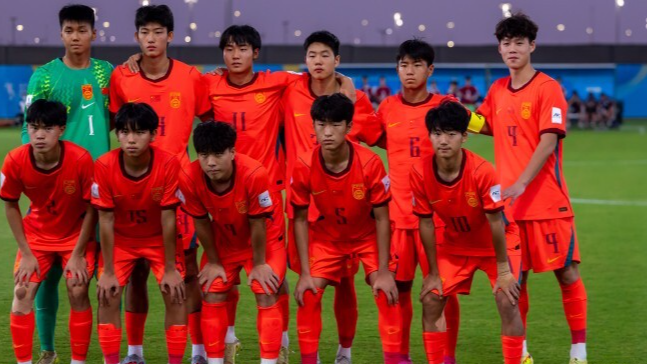 恭喜！U17国足惊险进世少赛 终结国字号男足21年无缘世界大赛尴尬